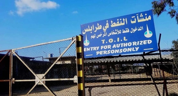 أمن الدولة يوقف رئيس المصلحة الفنية في منشآت نفط طرابلس