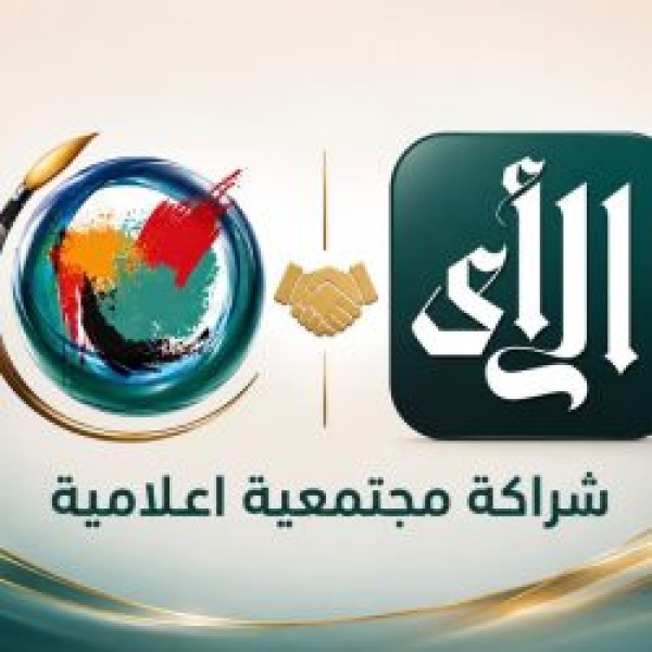 صحيفة الرأي وكوكب الفن للفنون البصرية يوقعان شراكة مجتمعية إعلامية لدعم المشهد الثقافي والفني