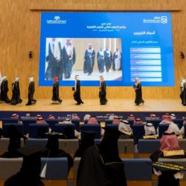 معهد الإدارة العامة يحتفي بتخريج الدفعة الخامسة من برنامج الدبلوم العالي للعلوم القانونية