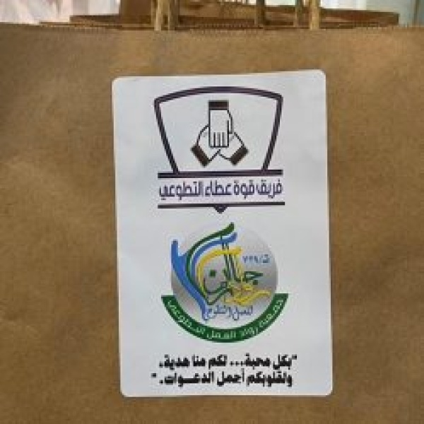 فريق قوة عطاء التطوعي ينفذ مبادرة لمسة ود بمركز التأهيل الشامل بجازان فريق قوة عطاء التطوعي ينفذ مبادرة لمسة ود بمركز التأهيل الشامل بجازان