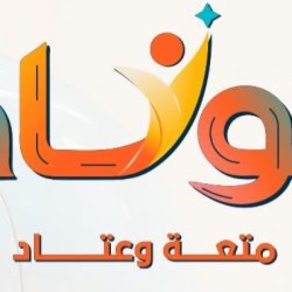 كوناد يواصل فعالياته الصيفية بأسبوعه الثاني تحت شعار الفنون والأعمال اليدوية