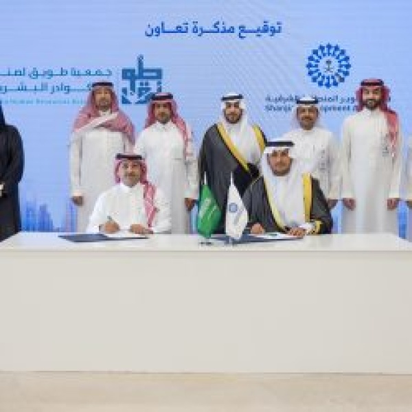 تطوير الشرقية و طويق تطلقان شراكة لتنمية الكوادر البشرية والحد من البطالة