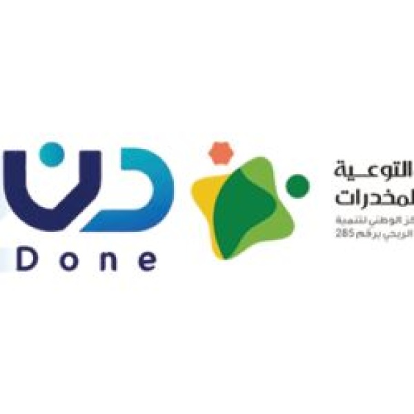 بمشاركة 17 جهة حكومية وخاصة وغير ربحية جمعية التوعية بأضرار المخدرات تطلق حملة دن 2 لتوعية المجتمع بأضرار المخدرات بمشاركة 17 جهة حكومية وخاصة وغير ربحية جمعية التوعية بأضرار المخدرات تطلق حملة دن 2 لتوعية المجتمع بأضرار المخدرات