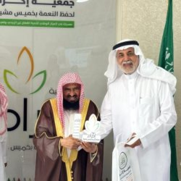 جمعية إكرام لحفظ النعمة بخميس مشيط تستقبل فضيلة الشيخ أ د جبريل بن محمد البصيلي جمعية إكرام لحفظ النعمة بخميس مشيط تستقبل فضيلة الشيخ أ د جبريل بن محمد البصيلي