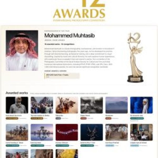 المصور السعودي محمد محتسب يحصد 12 جائزة دولية في واحدة من أبرز مسابقات التصوير الفوتوغرافي العالمية المصور السعودي محمد محتسب يحصد 12 جائزة دولية في واحدة من أبرز مسابقات التصوير الفوتوغرافي العالمية