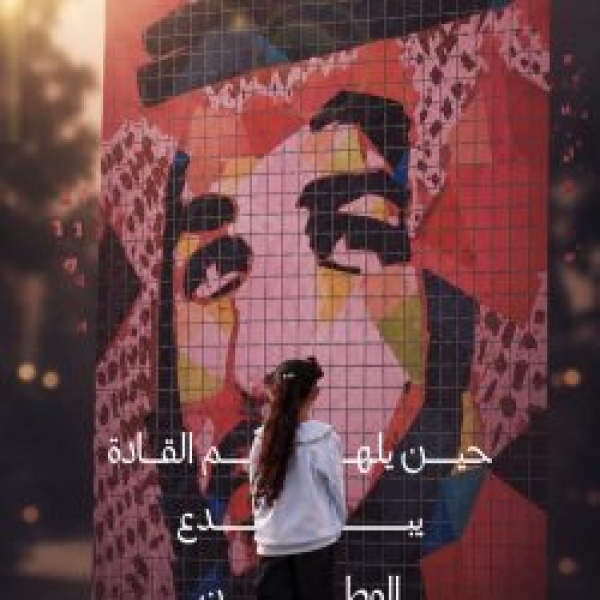 أمانة عسير تختتم مبادرة عسير ترسم بألف لوحة جس دت صورة سمو ولي العهد أمانة عسير تختتم مبادرة عسير ترسم بألف لوحة جس دت صورة سمو ولي العهد