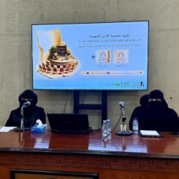 الدكتورة حصة المفرح في ضيافة سفراء جمعية الأدب بالزلفي