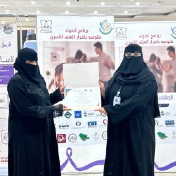 قوة عطاء ينفذ مبادرة احتواء 2 للتوعية بمخاطر العنف الأسري بجازان قوة عطاء ينفذ مبادرة احتواء 2 للتوعية بمخاطر العنف الأسري بجازان