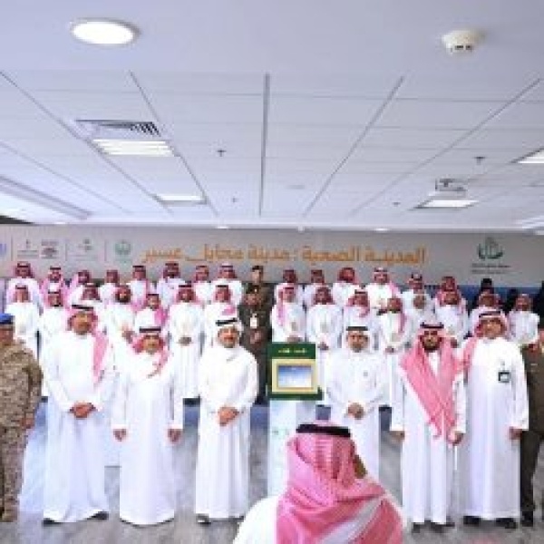 محايل عسير مدينة صحية وفق معايير منظمة الصحة العالمية