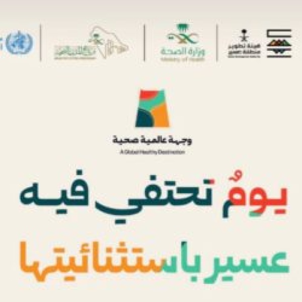 وزير الصحة يسل م شهادات اعتماد صحية لأربع مدن بعسير لسمو أمير منطقة عسير السبت القادم وطريب ضمن المدن المعتمدة