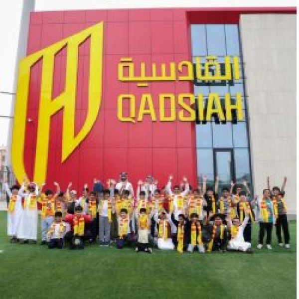 القادسية يطلق برنامج اكتشف للزيارات المدرسية بأربعة مسارات متخصصة