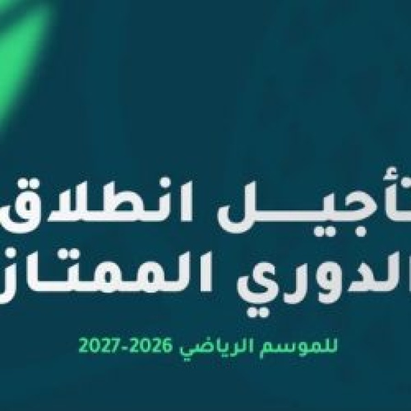اتحاد الكرة الطائرة يؤجل انطلاق الدوري الممتاز إلى 30 أكتوبر اتحاد الكرة الطائرة يؤجل انطلاق الدوري الممتاز إلى 30 أكتوبر