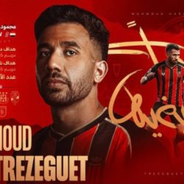 رسميا نادي الرياض يتعاقد مع النجم المصري تريزيجيه رسميا نادي الرياض يتعاقد مع النجم المصري تريزيجيه