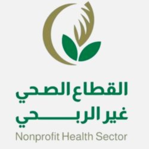 القطاع الصحي غير الربحي بجازان يحصد المركز الثاني وطني ا في تمكين الجمعيات الصحية