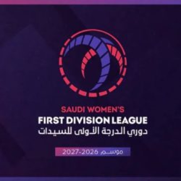 اتحاد القدم يعتمد جدول دوري الدرجة الأولى للسيدات 2026 2027 بمشاركة 8 أندية اتحاد القدم يعتمد جدول دوري الدرجة الأولى للسيدات 2026 2027 بمشاركة 8 أندية
