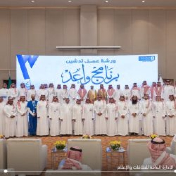 جامعة الملك سعود تدشن النسخة الثانية من برنامج واعد لدعم الباحثين الواعدين جامعة الملك سعود تدشن النسخة الثانية من برنامج واعد لدعم الباحثين الواعدين