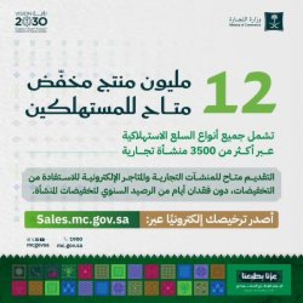 التجارة أكثر من 12 مليون منتج م خف ض