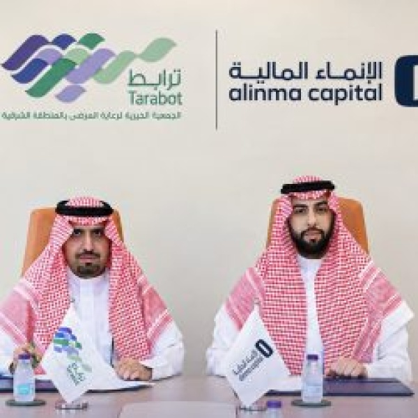 ترابط الشرقية توقع اتفاقية اطلاق صندوق ترابط الوقفي ترابط الشرقية توقع اتفاقية اطلاق صندوق ترابط الوقفي