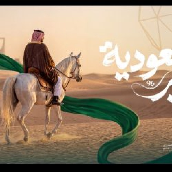 أكويا تحتفي باليوم الوطني الـ96 بحملة السعودية غير أكويا غير أي موية أكويا تحتفي باليوم الوطني الـ96 بحملة السعودية غير أكويا غير أي موية