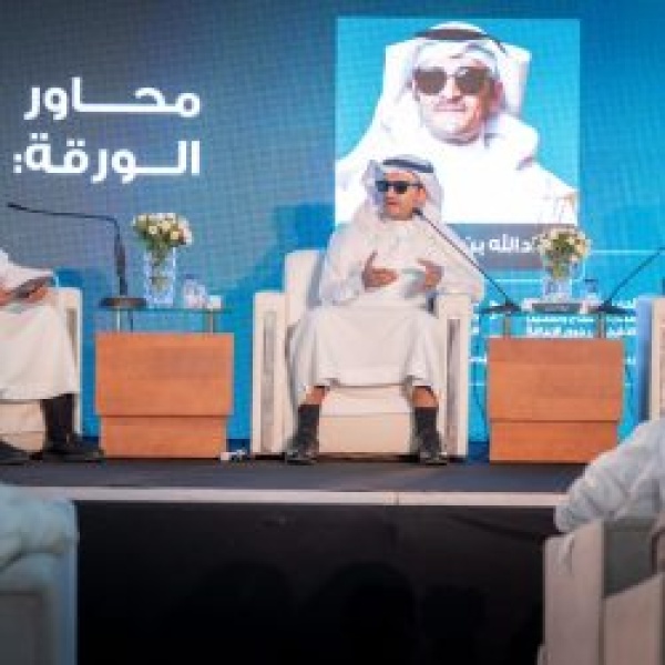 مؤتمر ضياء يجمع المختصين لتطوير خدمات الأشخاص ذوي الإعاقة البصرية في عسير