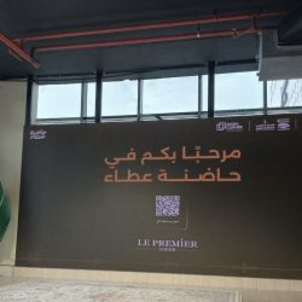 ختام معسكر حاضنة عطاء للاستثمار الاجتماعي