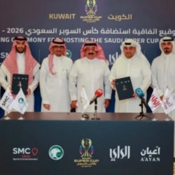 الكويت تستضيف كأس السوبر السعودي للموسم 2026 2027