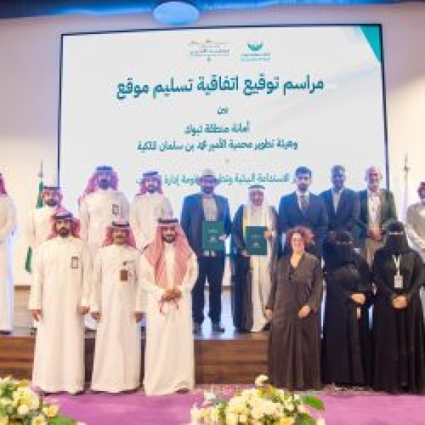 أمانة تبوك وهيئة تطوير محمية الأمير محمد بن سلمان الملكية توقعان اتفاقية لتعزيز التعاون البيئي أمانة تبوك وهيئة تطوير محمية الأمير محمد بن سلمان الملكية توقعان اتفاقية لتعزيز التعاون البيئي