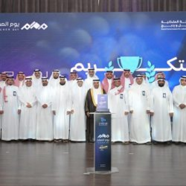 الهيئة الملكية بالجبيل تحتفي باليوم العالمي للمعلمين 2026