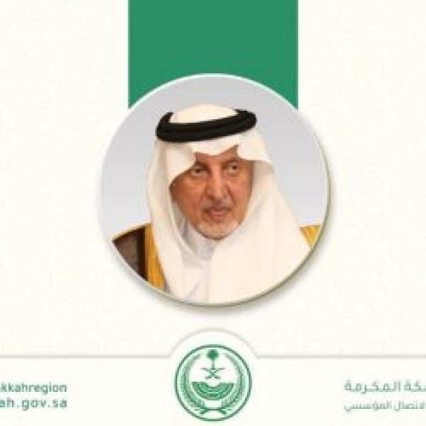 أمير منطقة مكة يوج ه بتشكيل لجنة للوقوف على ملابسات انهيار خزان مياه مؤقت بجدة أمير منطقة مكة يوج ه بتشكيل لجنة للوقوف على ملابسات انهيار خزان مياه مؤقت بجدة
