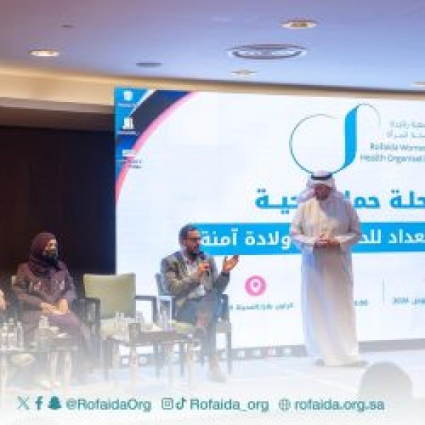 جمعية رفيدة لصحة المرأة تنظم فعالية رحلة حمل صحية لتعزيز الوعي بصحة الأم والمولود جمعية رفيدة لصحة المرأة تنظم فعالية رحلة حمل صحية لتعزيز الوعي بصحة الأم والمولود