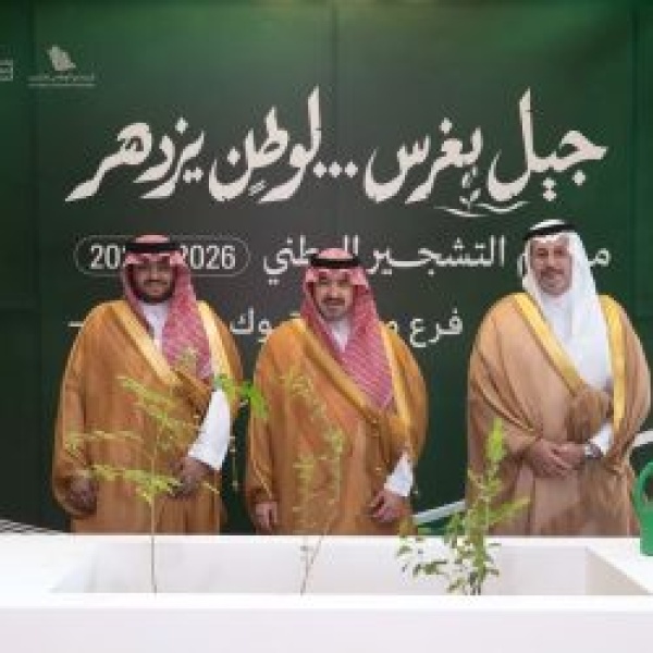 نائب أمير تبوك ي دش ن فعاليات موسم التشجير الوطني 2026 بالمنطقة نائب أمير تبوك ي دش ن فعاليات موسم التشجير الوطني 2026 بالمنطقة