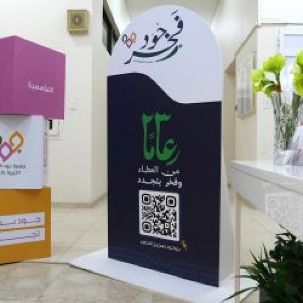 جمعية جود تحتفي بـ118 خريج ا ومتفوق ا ومتميز ا في حفل فخر جود 2026 جمعية جود تحتفي بـ118 خريج ا ومتفوق ا ومتميز ا في حفل فخر جود 2026