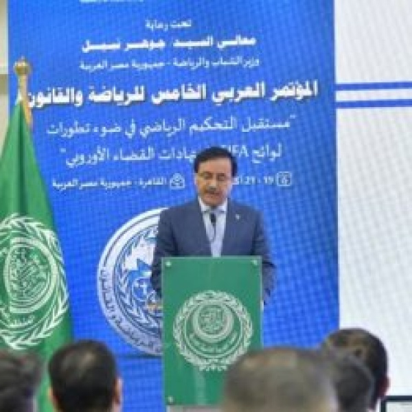 المؤتمر العربي للرياضة والقانون يوصي بإنشاء مركز عربي للتحكيم الرياضي المؤتمر العربي للرياضة والقانون يوصي بإنشاء مركز عربي للتحكيم الرياضي