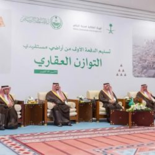 أمير الرياض يسل م الدفعة الأولى من أراضي برنامج التوازن العقاري في ثلاثة أحياء أمير الرياض يسل م الدفعة الأولى من أراضي برنامج التوازن العقاري في ثلاثة أحياء