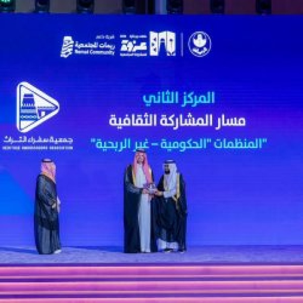 جمعية سفراء التراث تحصد المركز الثاني في جائزة عزوة للمشاركة المجتمعية 2026 جمعية سفراء التراث تحصد المركز الثاني في جائزة عزوة للمشاركة المجتمعية 2026