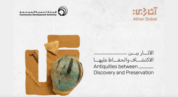 دبي للثقافة تنظ م ورشة الآثار بين الاكتشاف والحفاظ عليها دبي للثقافة تنظ م ورشة الآثار بين الاكتشاف والحفاظ عليها