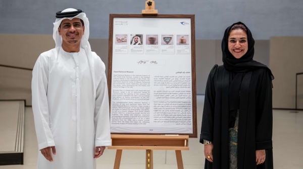 متحف زايد الوطني وبريد الإمارات يكشفان عن مجموعة طوابع تذكارية حصرية