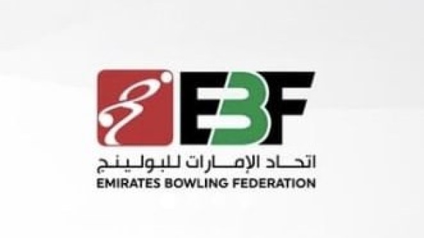 منتخب البولينج يشارك في بطولة العالم للشباب بماليزيا