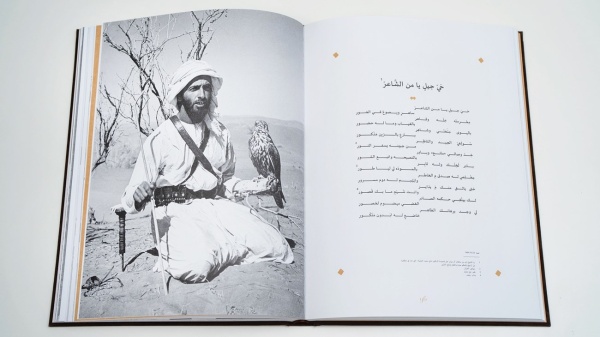 كنز الجيل يحتفي بالإرث الشعري للشيخ زايد كنز الجيل يحتفي بالإرث الشعري للشيخ زايد