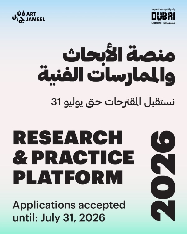 دبي ت طلق أكبر برنامج م نح للممارسين المبدعين بقيمة 1 5 مليون درهم دبي ت طلق أكبر برنامج م نح للممارسين المبدعين بقيمة 1 5 مليون درهم