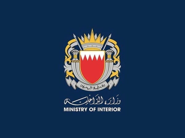 الداخلية البحرينية تعلن إطلاق صافرات الإنذار