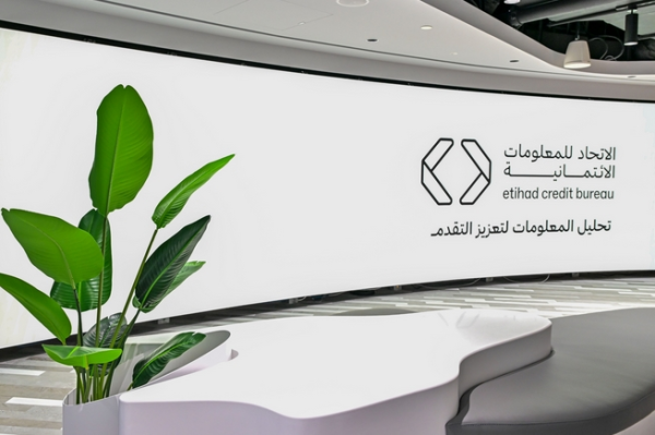 الاتحاد للمعلومات الائتمانية تدرج بيانات تابي و تمارا ضمن التقارير الائتمانية