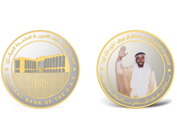 المصرف المركزي ي صدر مسكوكة تذكارية بمناسبة يوم الشباب العالمي