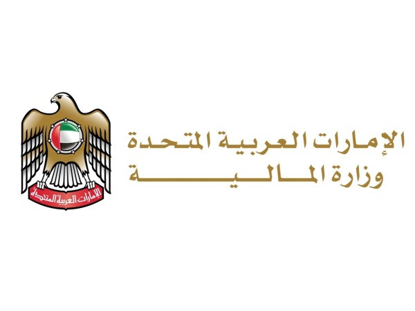 المالية تصدر قرارا وزاريا بشأن متطلبات تقديم إقرار معلومات الركيزة الثانية المالية تصدر قرارا وزاريا بشأن متطلبات تقديم إقرار معلومات الركيزة الثانية