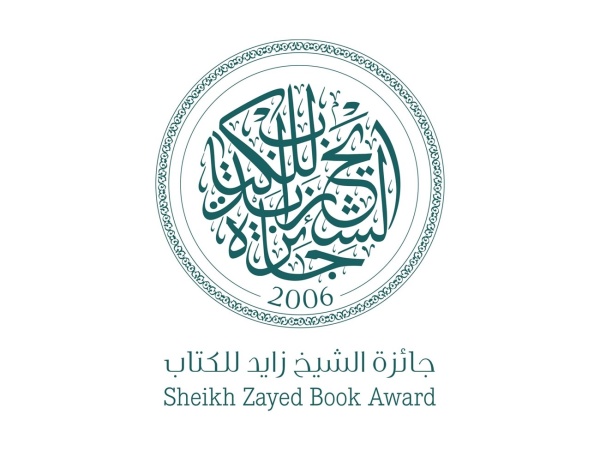 جائزة الشيخ زايد للكتاب 20 عاما من صناعة الأثر