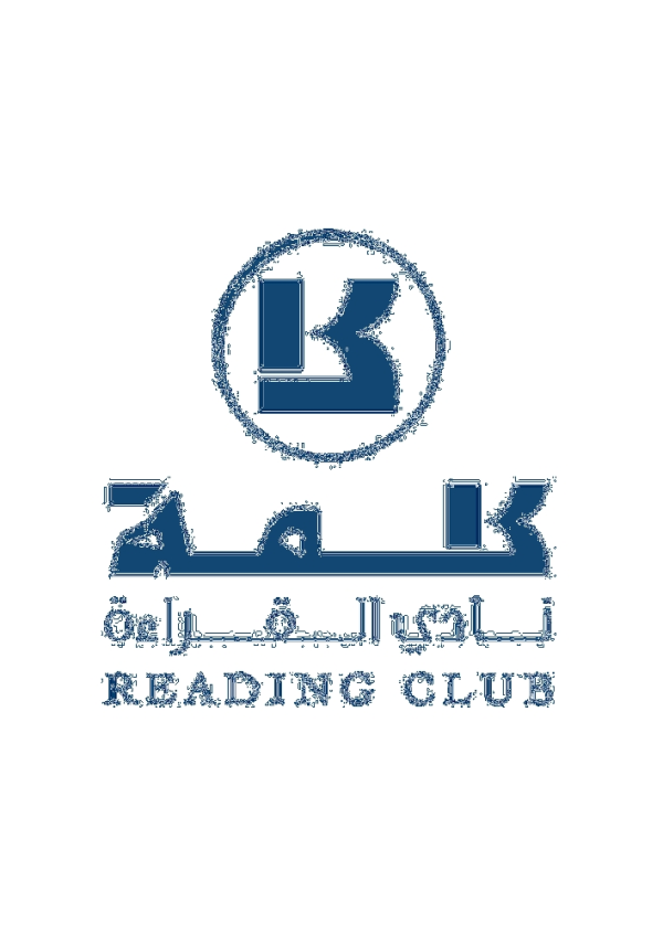 نادي كلمة للقراءة يسعى للقب عالمي في غينيس نادي كلمة للقراءة يسعى للقب عالمي في غينيس