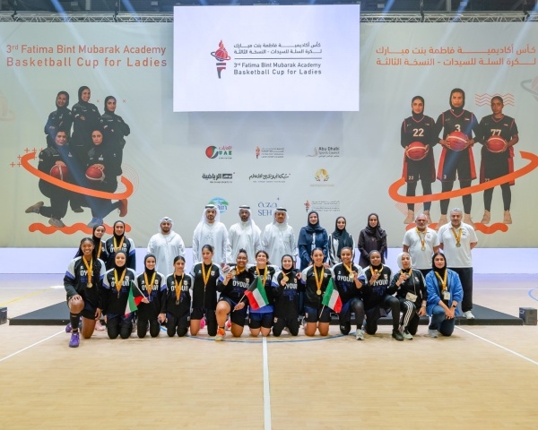 العيون الكويتي بطل كأس أكاديمية فاطمة بنت مبارك لكرة السلة للسيدات العيون الكويتي بطل كأس أكاديمية فاطمة بنت مبارك لكرة السلة للسيدات