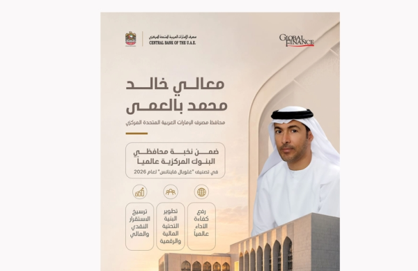 محافظ مصرف الإمارات المركزي ضمن نخبة محافظي البنوك المركزية الأعلى تقييما عالميا بـ غلوبال فاينانس محافظ مصرف الإمارات المركزي ضمن نخبة محافظي البنوك المركزية الأعلى تقييما عالميا بـ غلوبال فاينانس