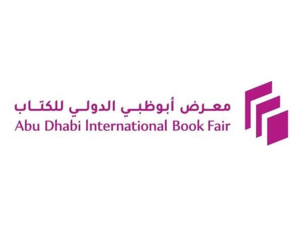 أبوظبي للكتاب منصة عالمية لتعزيز صناعة النشر أبوظبي للكتاب منصة عالمية لتعزيز صناعة النشر