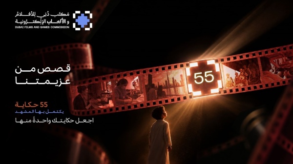 مكتب دبي للأفلام والألعاب الإلكترونية يطلق مسابقة وطنية للأفلام القصيرة مكتب دبي للأفلام والألعاب الإلكترونية يطلق مسابقة وطنية للأفلام القصيرة